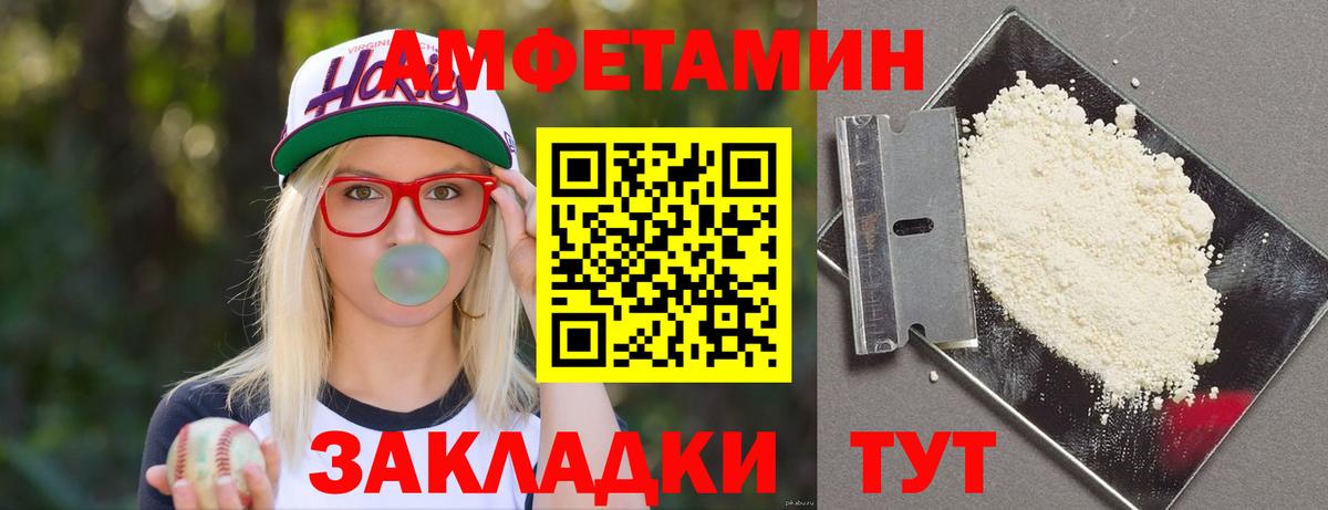 АМФЕТАМИН  Вход с VPN  Алексеевка  Amphetamine  АМФ 98% 