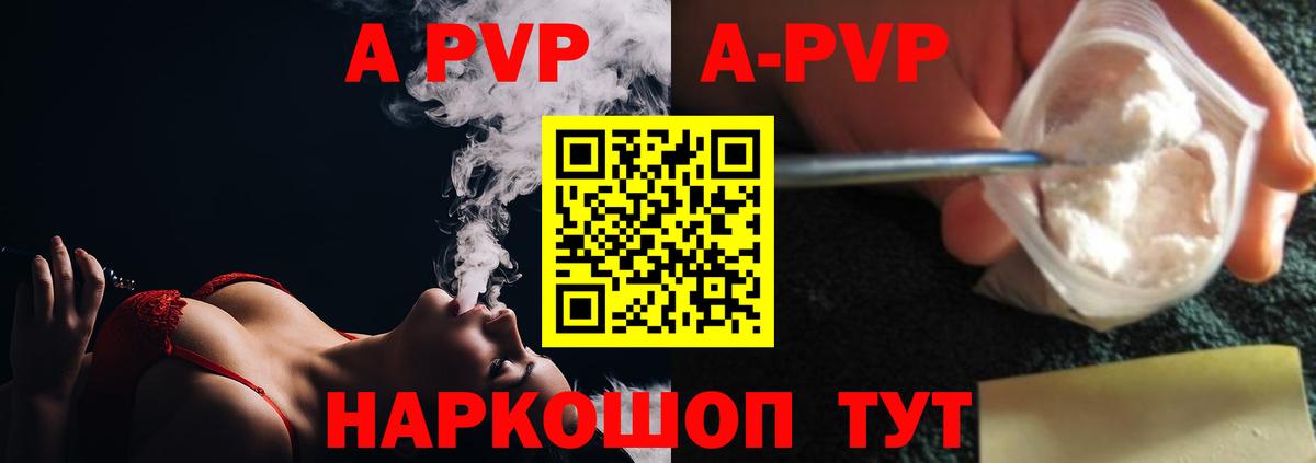 A-PVP мука  Alpha-PVP мука  Алексеевка  Вход с VPN 