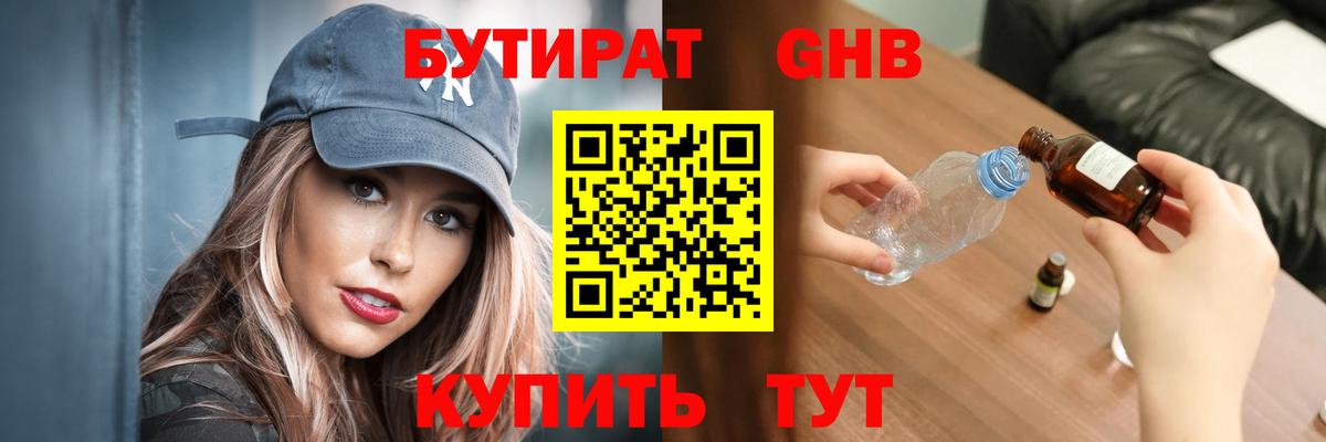 БУТИРАТ оксана Алексеевка