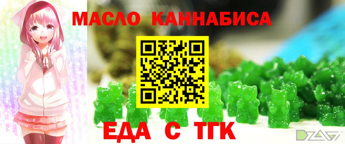 Canna-Cookies конопля  Вход с VPN  Алексеевка 