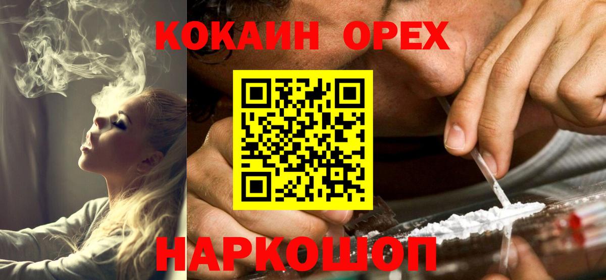 Кокаин Перу  Кокаин 99%  Вход с VPN  Алексеевка 