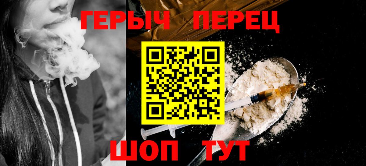 Героин Heroin  Вход с VPN  Алексеевка 