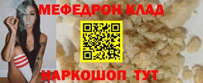бутират Чебаркуль