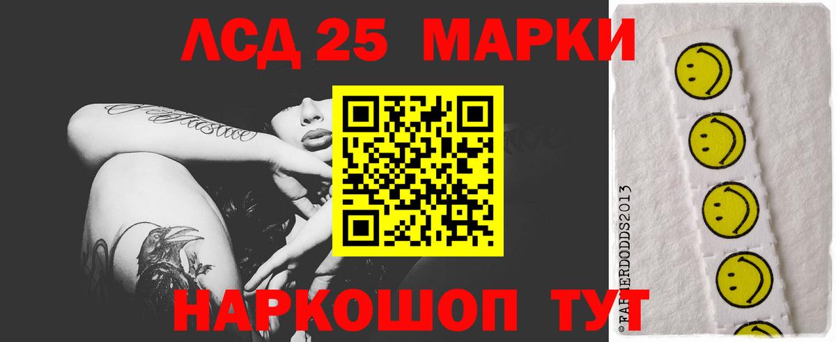 ЛСД экстази кислота  Вход с VPN  Алексеевка 