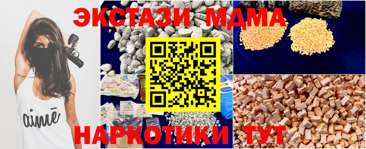 МДМА  Вход с VPN  Алексеевка  MDMA Molly  MDMA молли 
