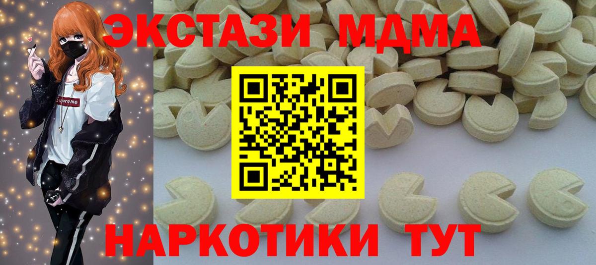МДМА кристаллы Алексеевка