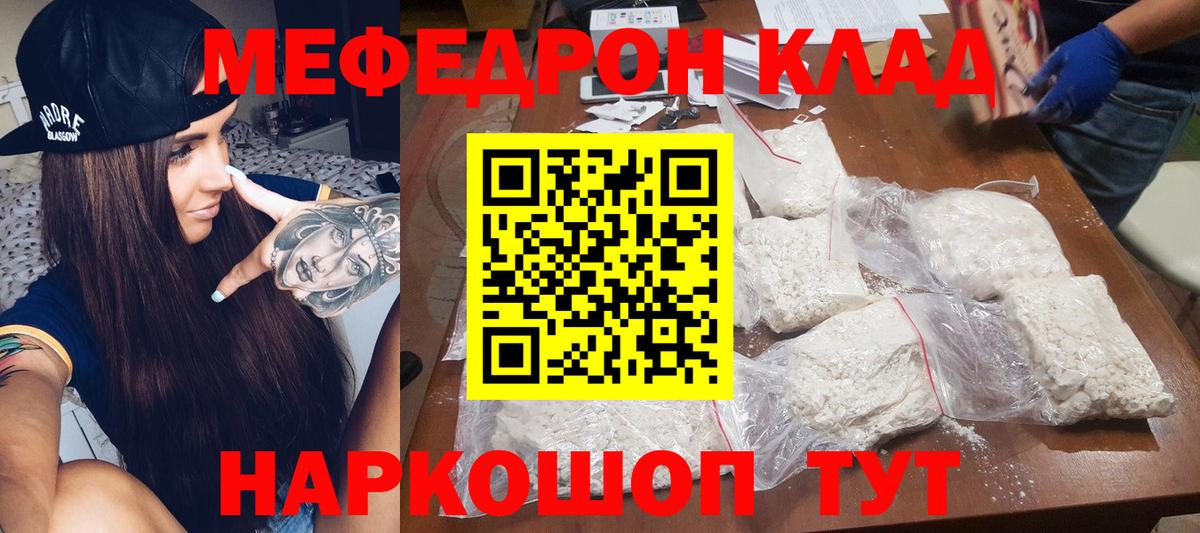 Мефедрон  МЕФ мяу мяу  Алексеевка  Вход с VPN  МЕФ кристаллы  Мефедрон 