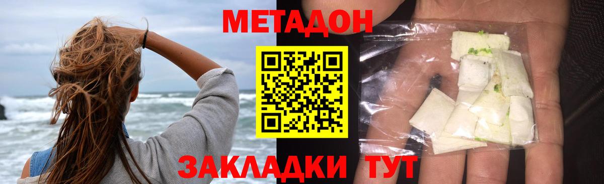 МЕТАДОН мёд Алексеевка