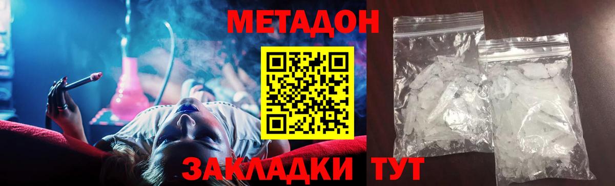 Алексеевка  Метадон кристалл  ссылка на мегу как войти  Вход с VPN 