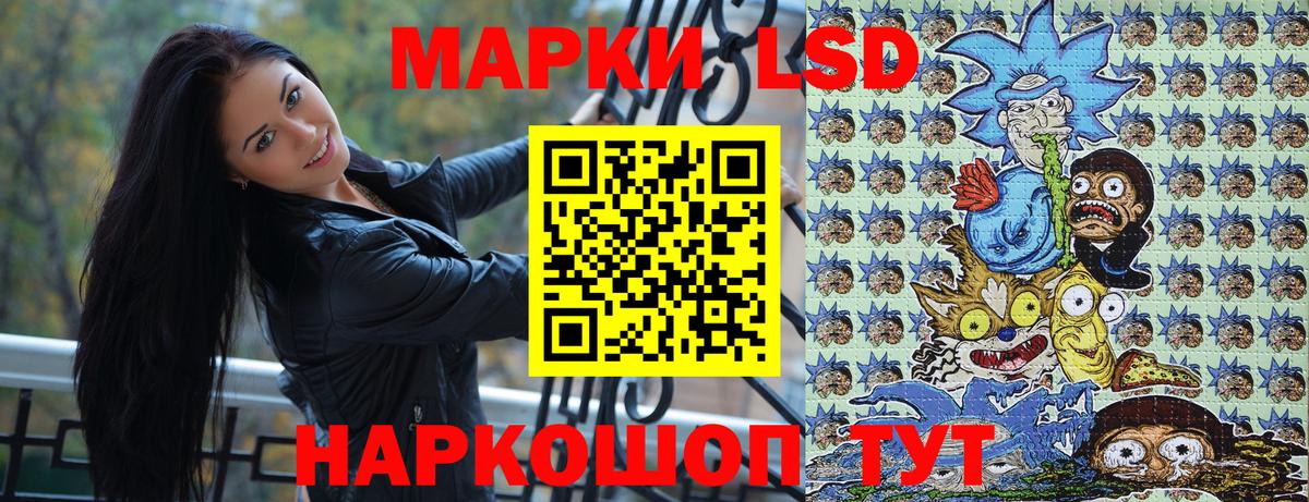 Наркотические марки 1,5мг Алексеевка
