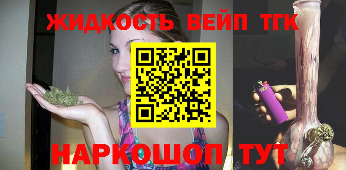 Алексеевка  ТГК жижа  Вход с VPN 
